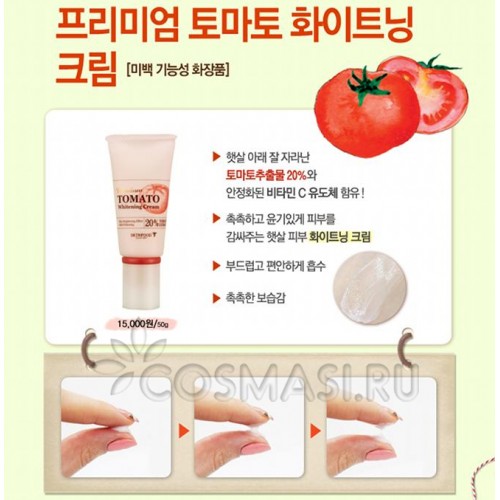 Skin Food Premium Tomato Whitening Cream